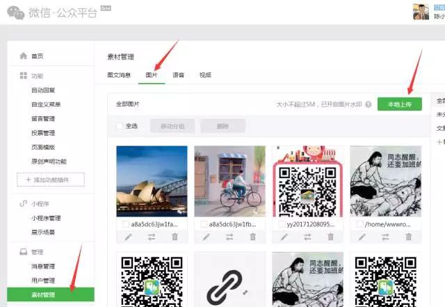 96编辑器小提示：复制到微信公众平台总是图片粘贴失败？