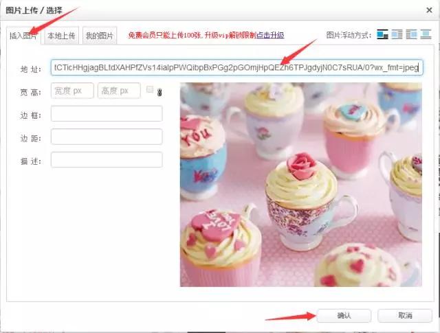微信公众平台图片上传问题_96微信编辑器图片粘贴失败_公众号动图粘贴失败