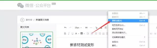 公众号动图粘贴失败_96微信编辑器图片粘贴失败_微信公众平台图片上传问题