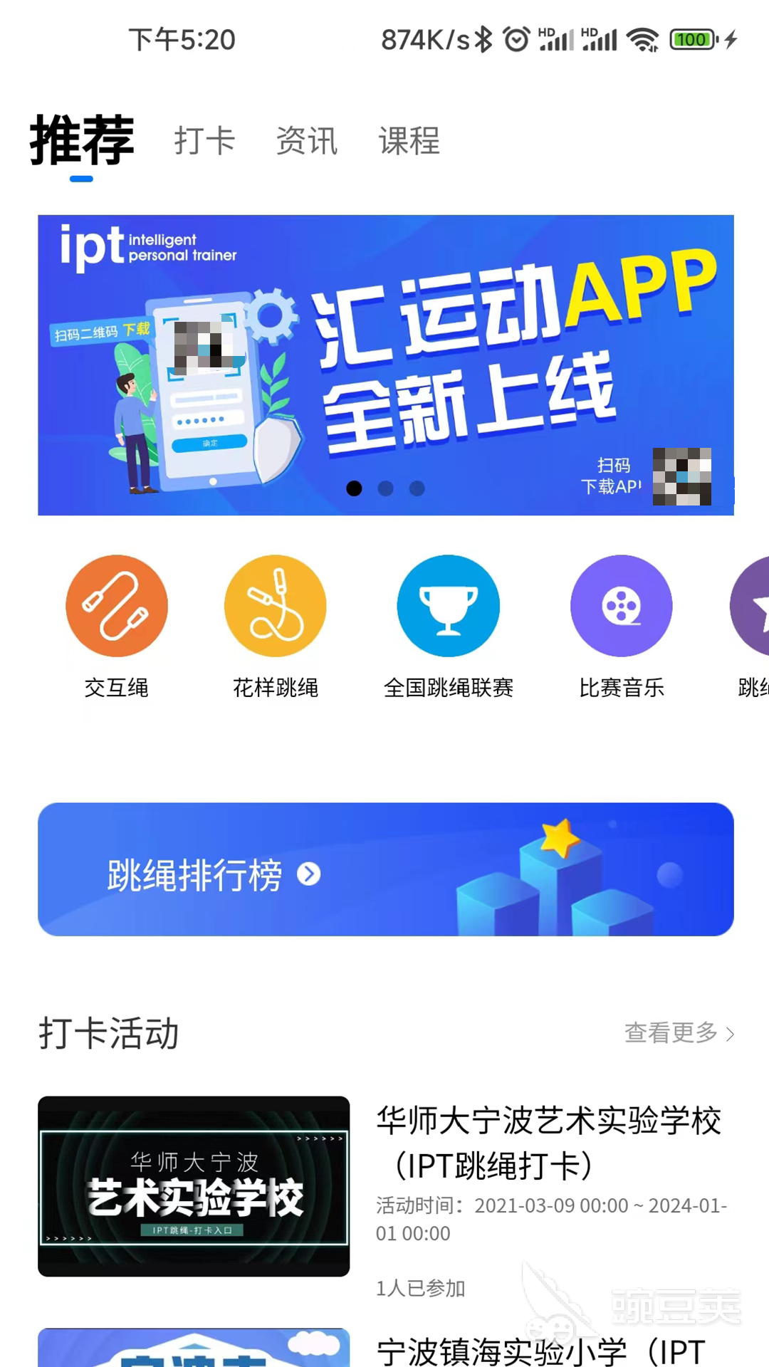运动健康管理软件_免费好用的健身app_健身应用推荐