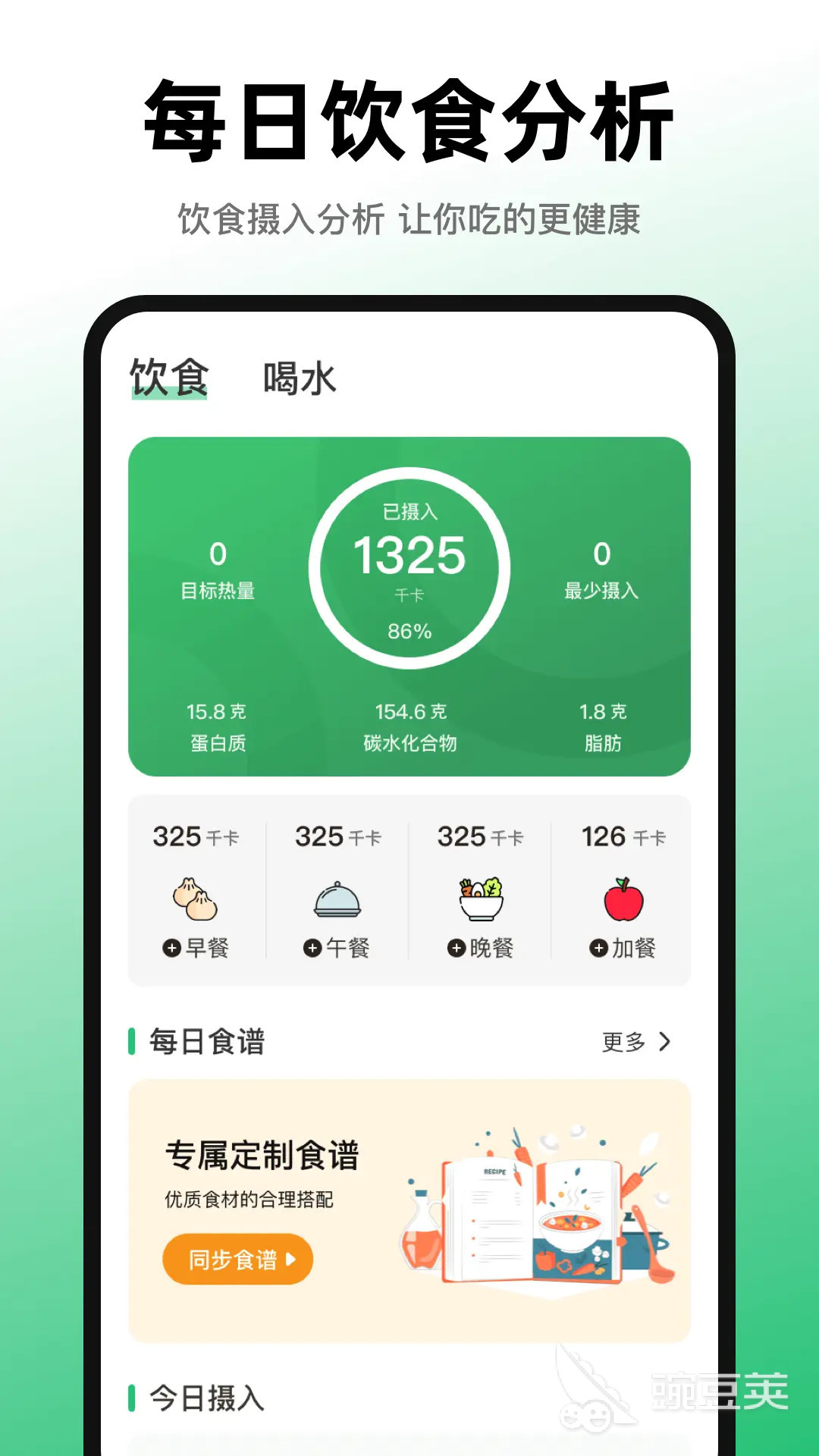 运动健康管理软件_免费好用的健身app_健身应用推荐