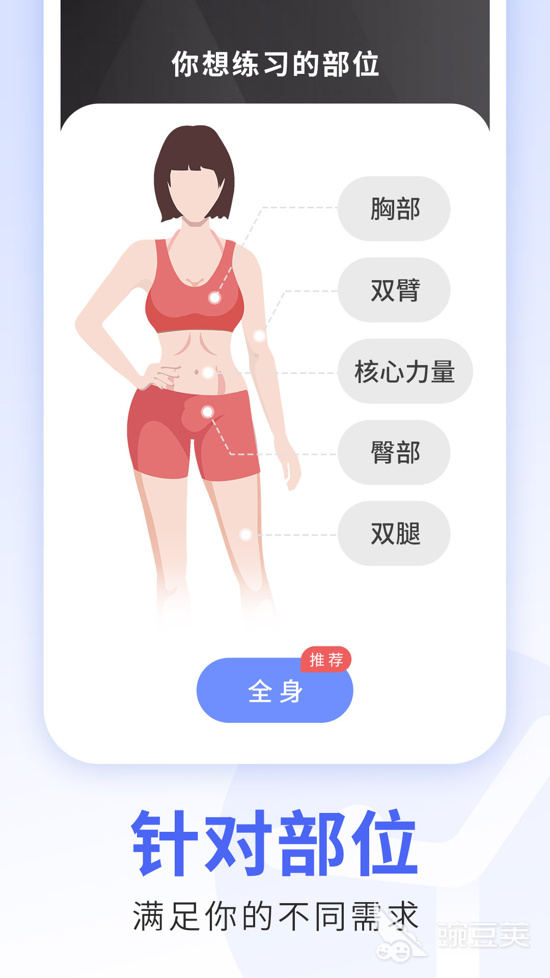 健身应用推荐_免费好用的健身app_运动健康管理软件