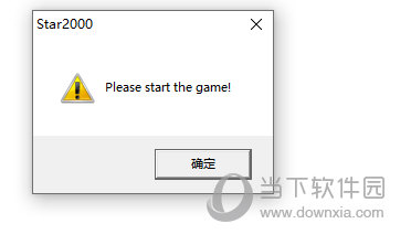 明星志愿2000花样修改器