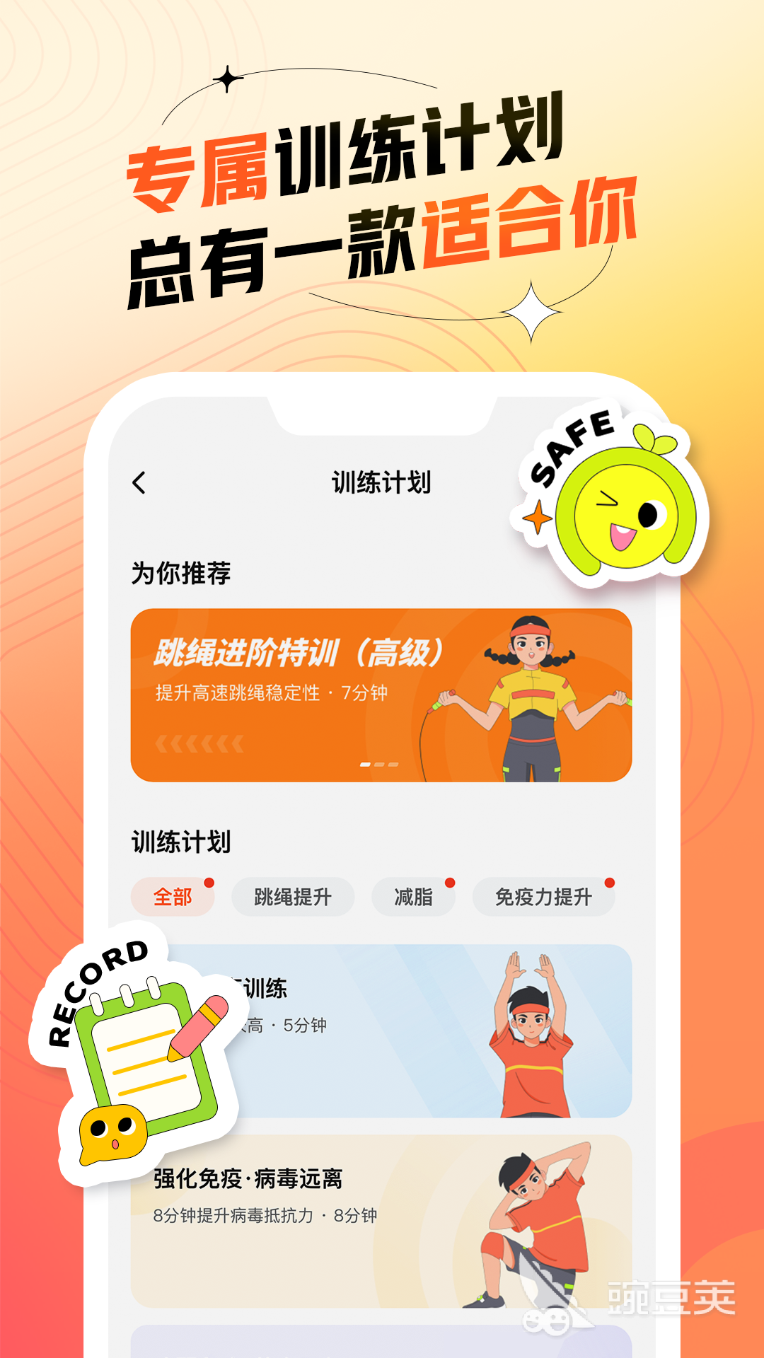 运动APP推荐_健身好帮手推荐_免费好用的健身app