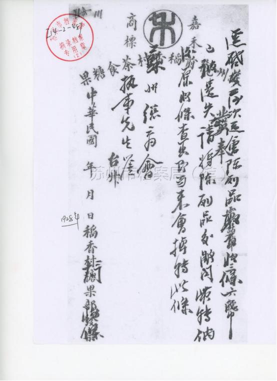 苏州稻香村历史_风雨稻香村攻略_稻香村老字号糕点品牌