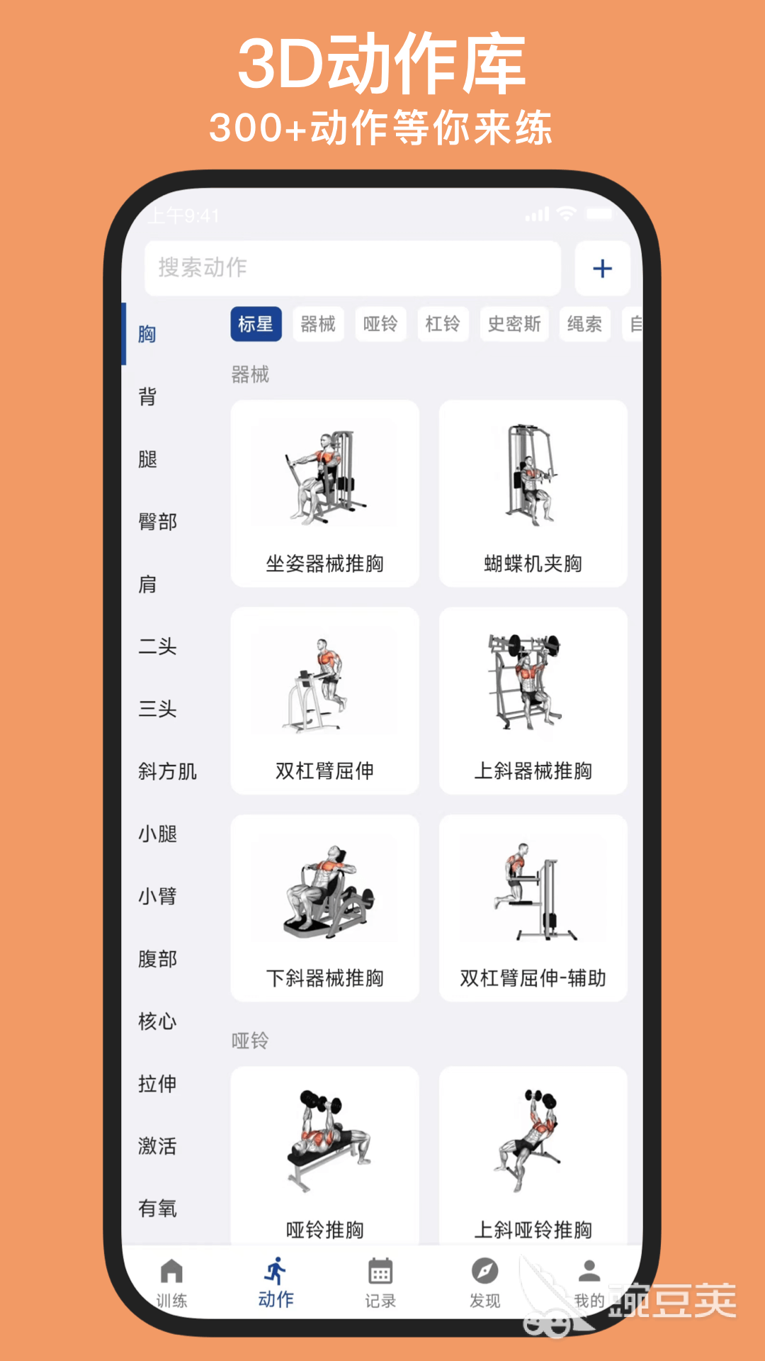 免费好用的健身app_健身爱好者交流平台_健身视频教学应用