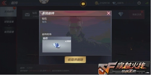 CF手游幸运枪王福利预告,永久麒麟等你来抽