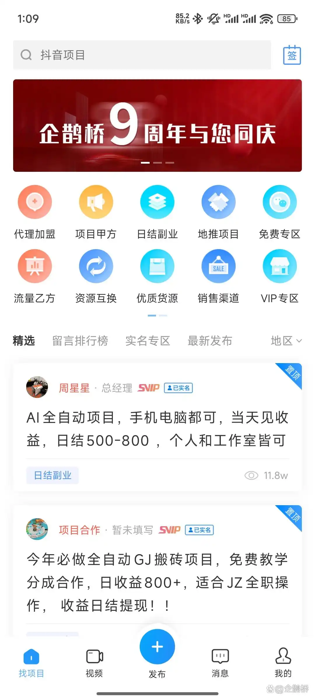 2025年最新 APP拉新软件排行，一文全知道！