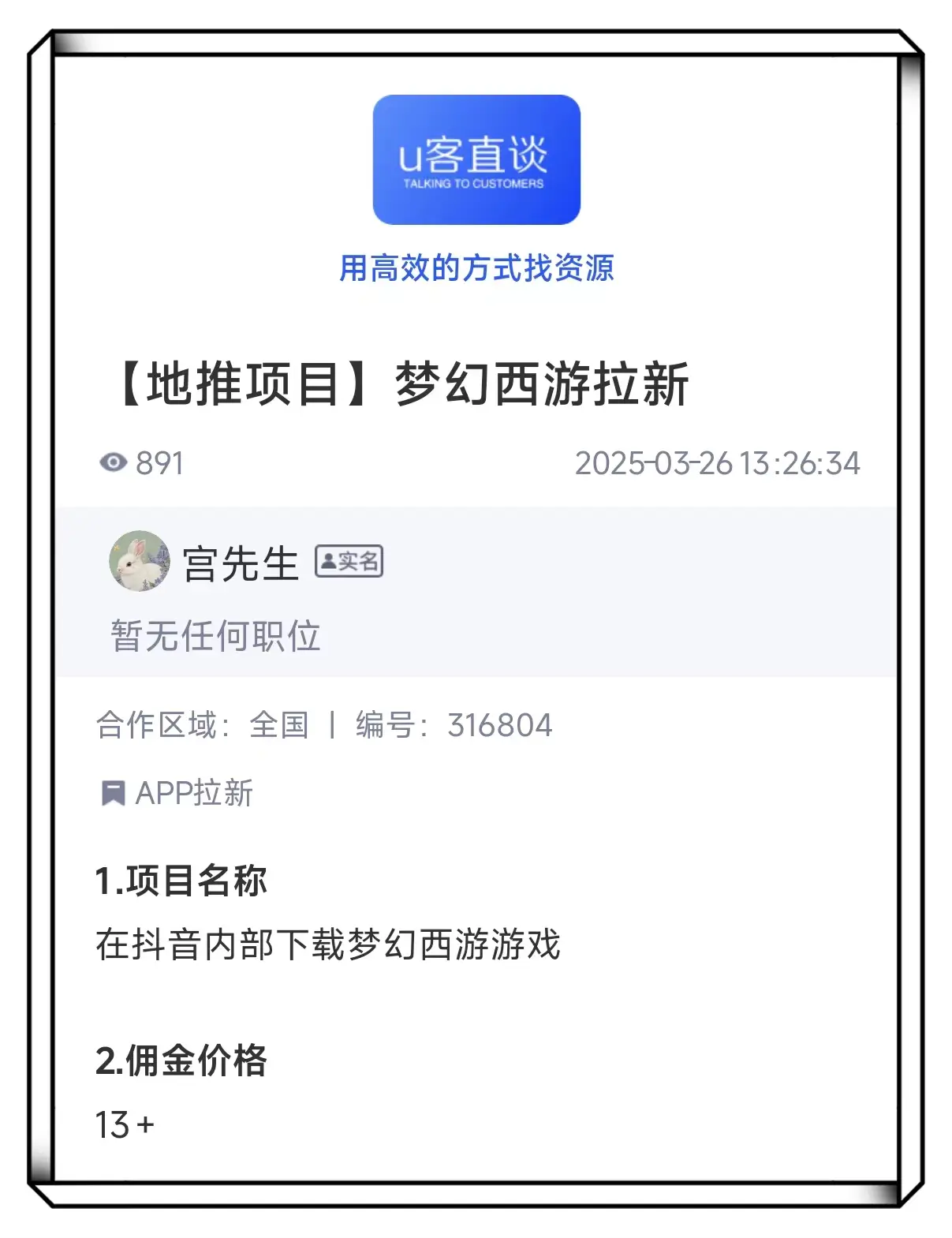 拉新推广变现app_推广拉新项目资源_2025纯注册app拉新挣钱