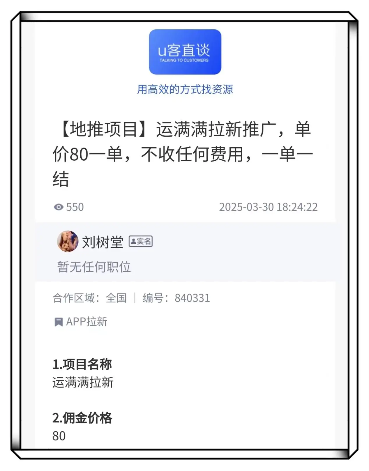 拉新推广变现app_推广拉新项目资源_2025纯注册app拉新挣钱