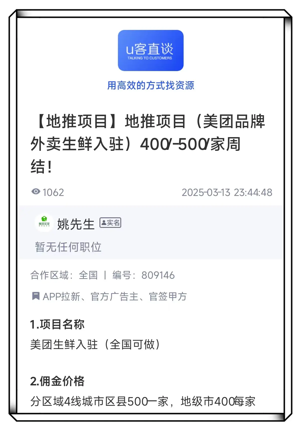 2025纯注册app拉新挣钱_推广拉新项目资源_拉新推广变现app