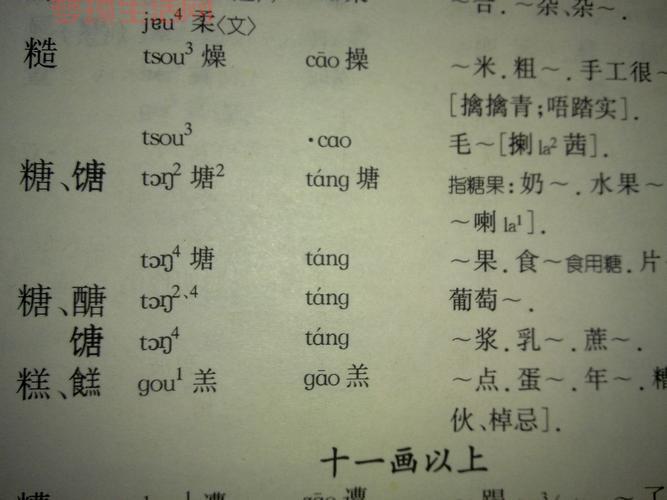 羯怎么读你知道吗？为你揭秘这个字的正确发音！