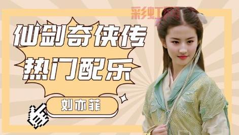 回忆满满!仙剑奇侠传1的所有歌曲汇总