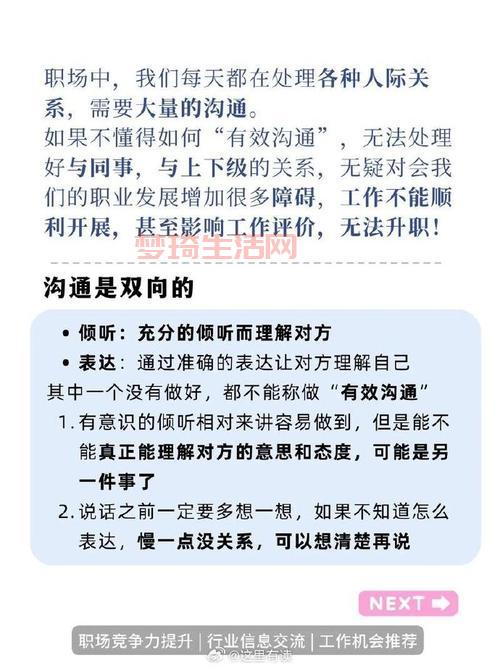 会谈怎么谈才能成功？这几个技巧你要学会！