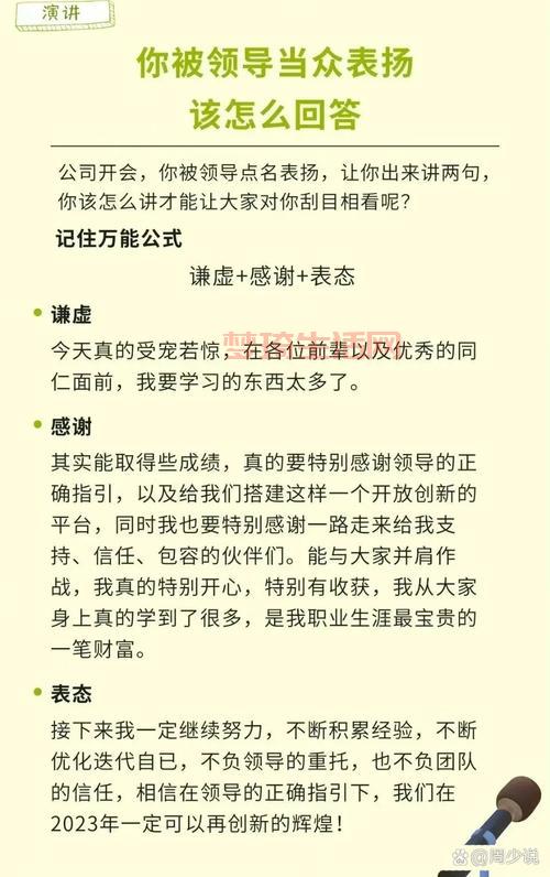 会谈怎么谈才能成功？这几个技巧你要学会！