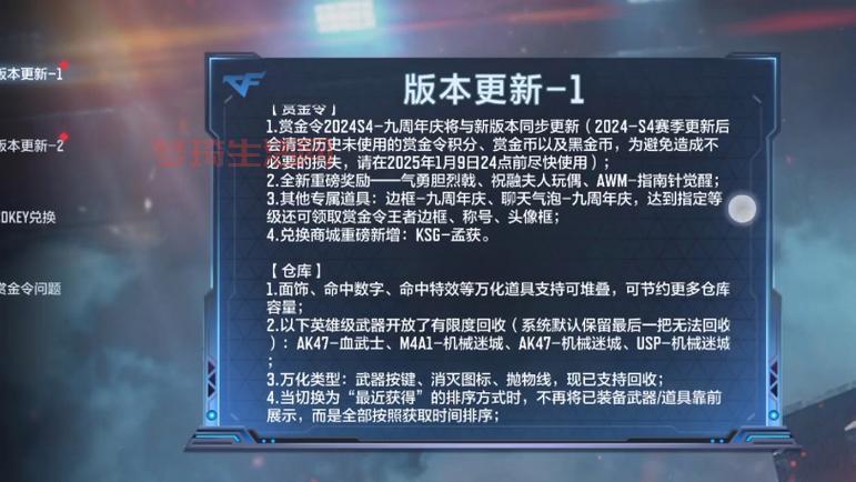 穿越火线周年庆是几月几号？今年有什么不一样？