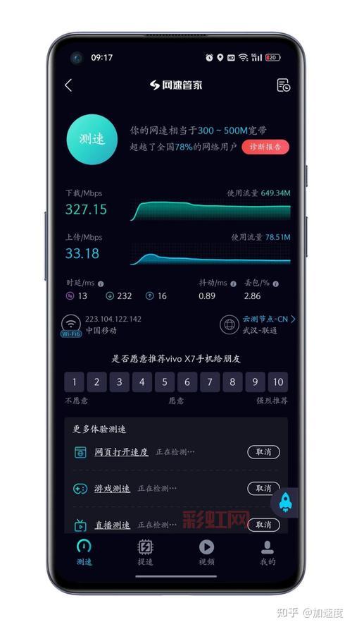 绿贝加速器怎么样？提升网速体验就靠它