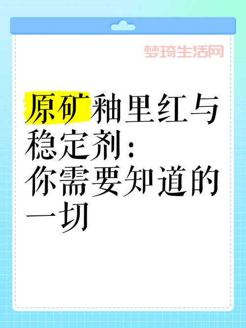 稳定剂对人体有害吗？一篇文章解答你的疑惑！