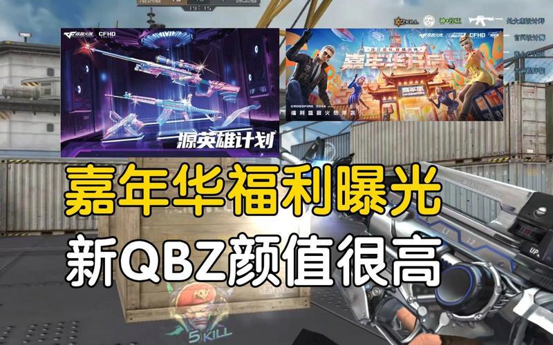 穿越火线最新活动专区，限时福利不要错过！