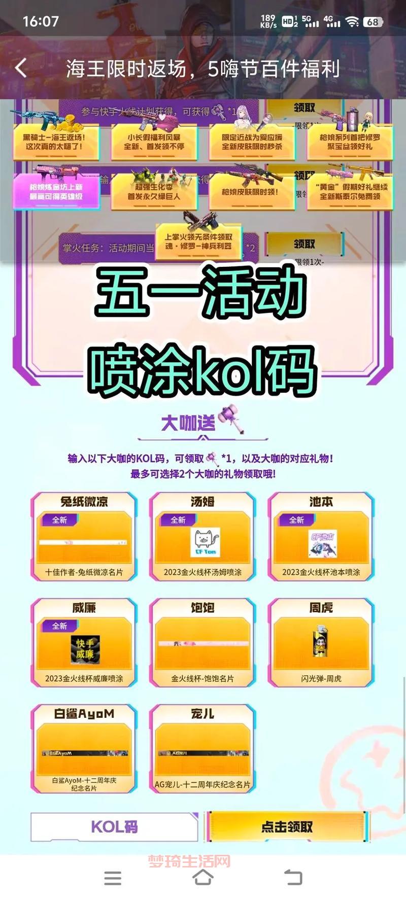 cf折扣活动怎么参与？手把手教你领取最新福利！