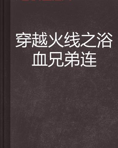 穿越火线兄弟集结！最强攻略助你战场所向披靡！