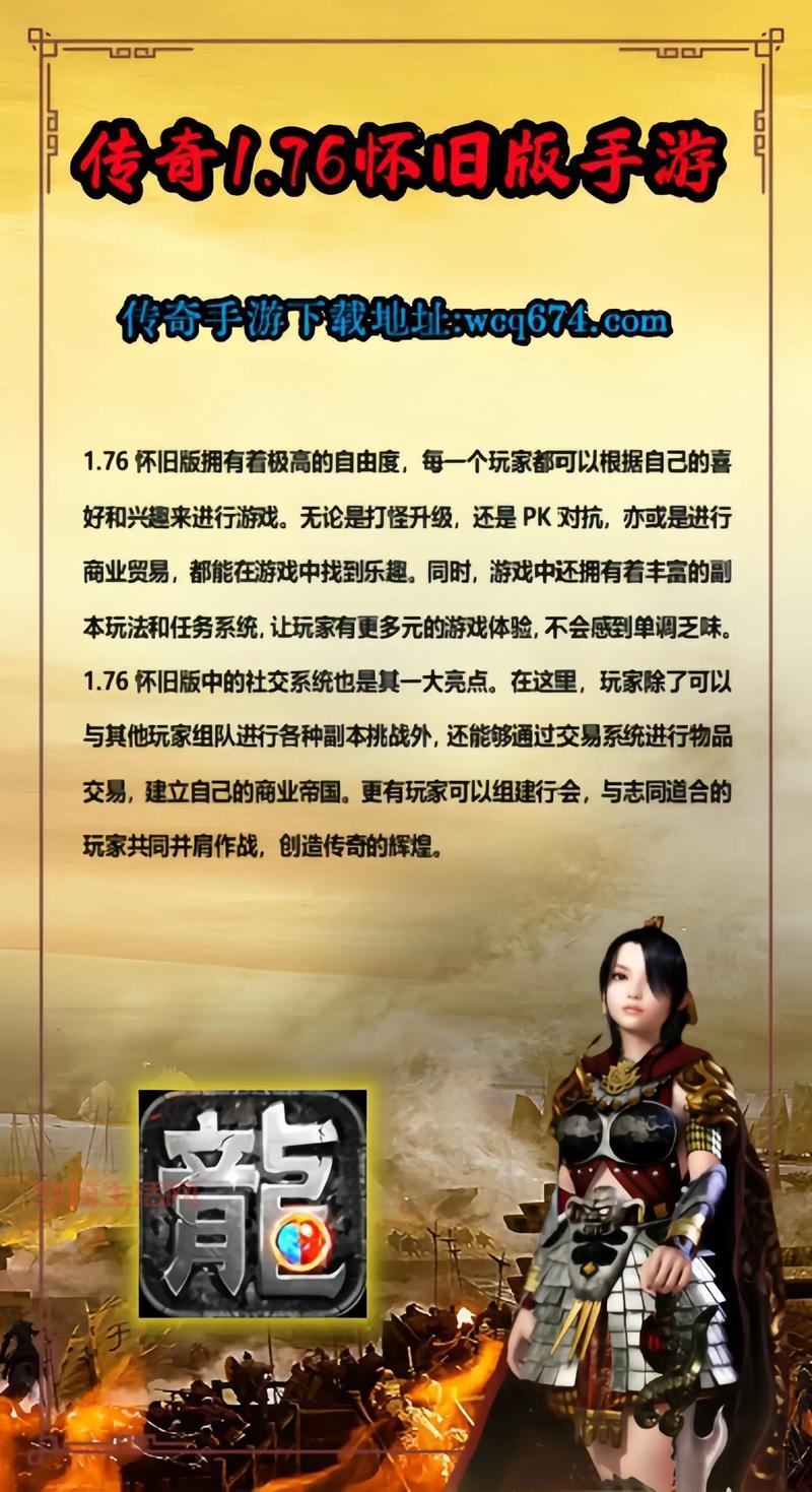 176传奇攻略大全：新手入门到高手进阶必看！