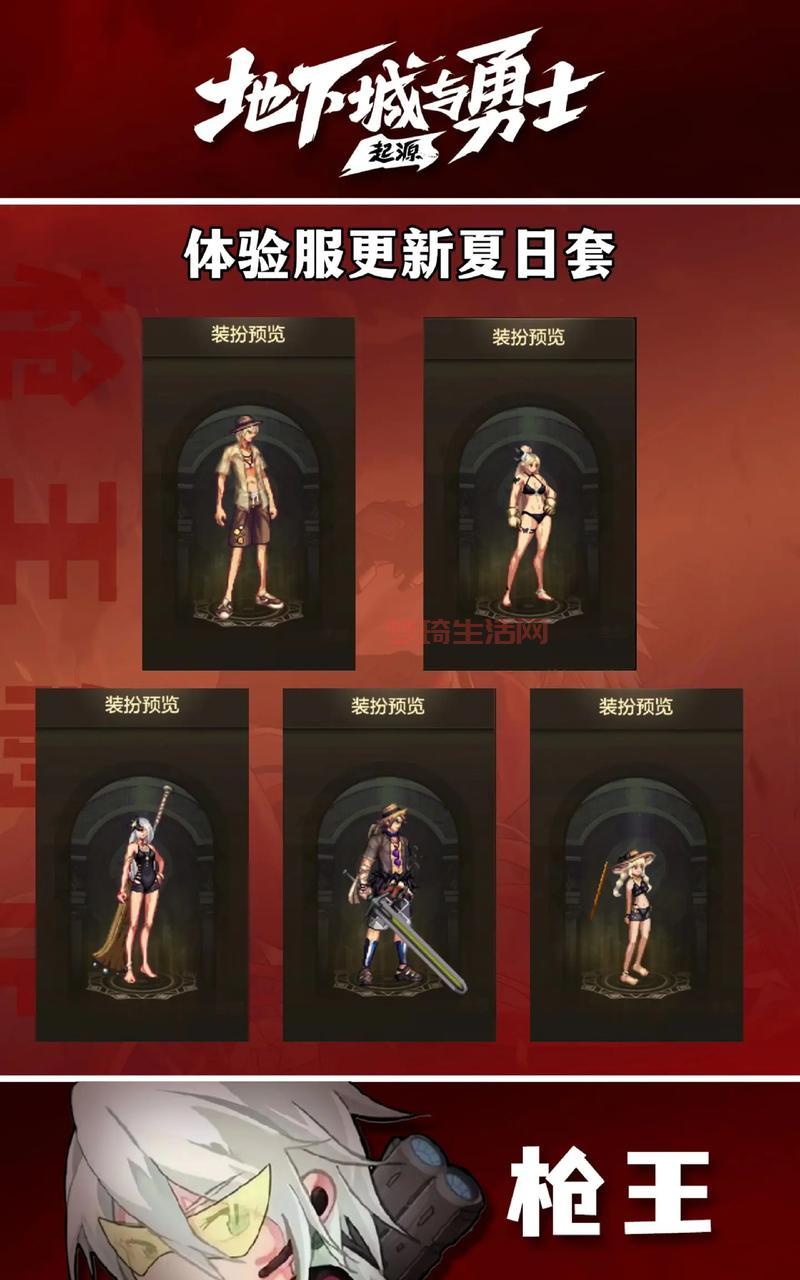 dnf2012夏日套外观一览，满满的都是回忆！
