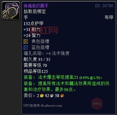 灵魂收割者的护腕如何搭配?老玩家分享几个实用方案!