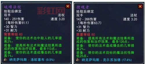 灵魂收割者的护腕如何搭配?老玩家分享几个实用方案!