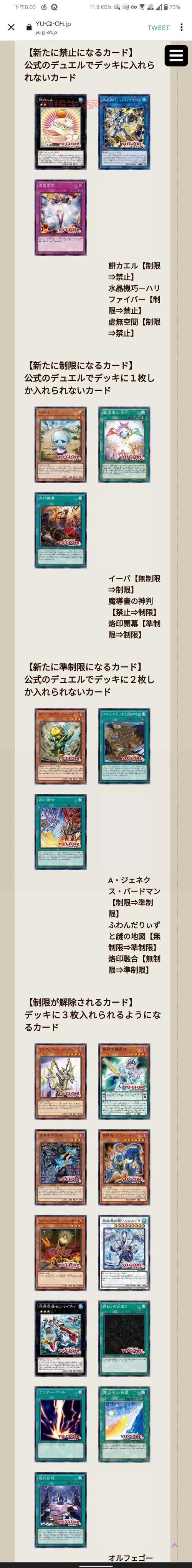 游戏王ocg禁卡表更新了啥？来看一看详细解读！