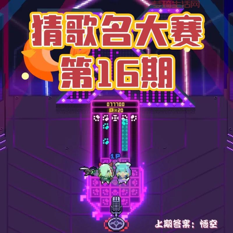 疯狂猜歌2个字答案，猜对这些歌你就是中华曲库！
