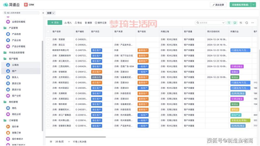 crm是什么软件？企业为什么要用crm？