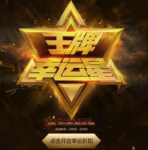 错过等一年！cf幸运星活动时间及参与方式！