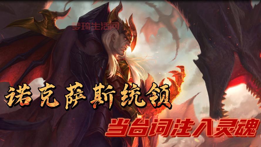 诺克萨斯是什么？带你了解这个强大的帝国！