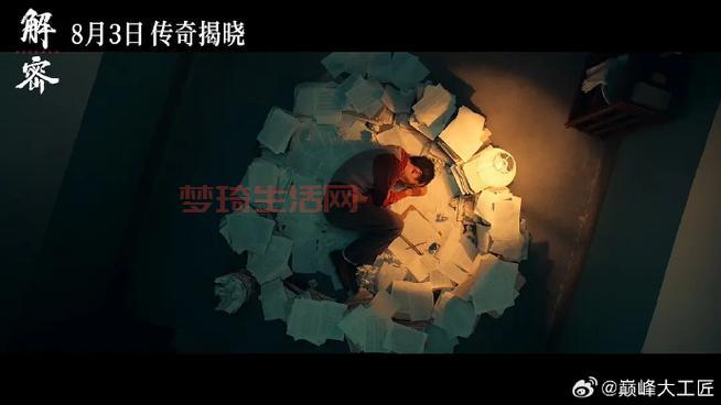 黄金甲之谜解密：这些内幕你绝对想不到！