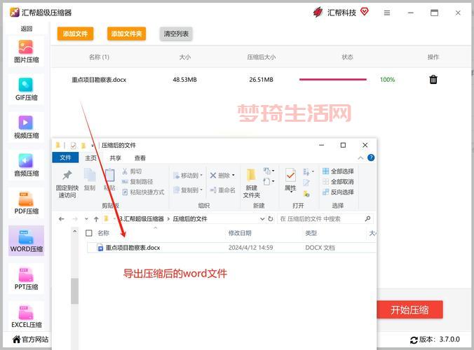 word文件太大怎么压缩？这几个方法简单又高效！