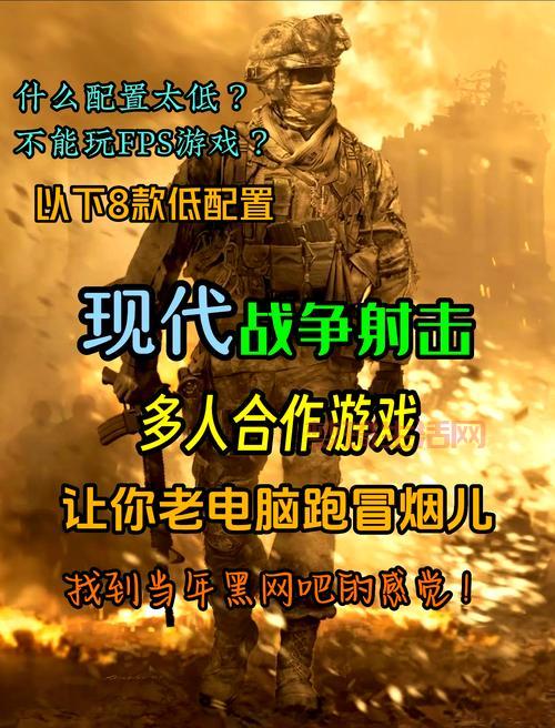 低配置游戏推荐：这几款好玩又不吃配置！
