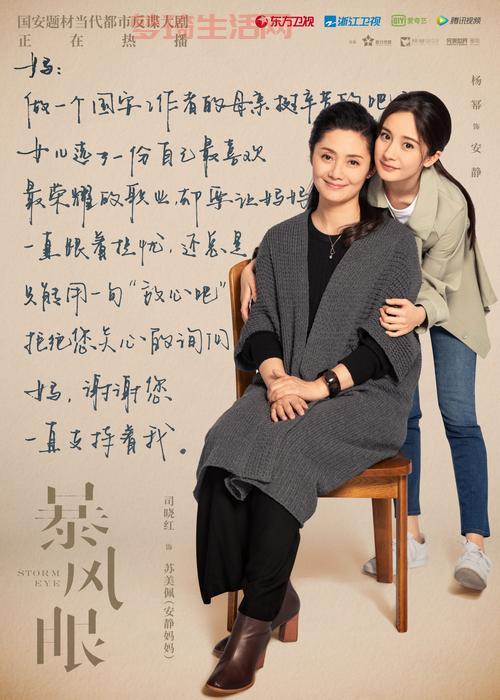 暴风之眼剧情介绍：超详细剧情解读看这一篇就够了！