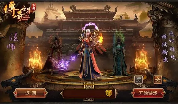 法师职业技能详解_传奇世界2法师雷电术_法师技能属性介绍