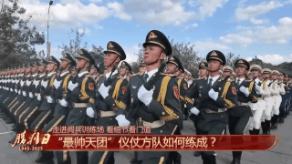 阅兵队列整齐得像复制粘贴 有何秘诀_阅兵训练 国旗护卫队 无伴奏踩点_仪仗方队 75厘米步幅 练成秘诀