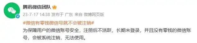 微信账号回收条件_微信朋友圈内容恢复可能性_人去世了朋友圈会消失？微信回应