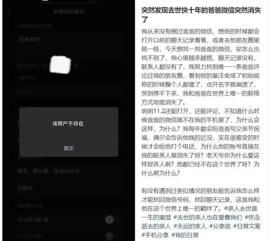 人去世了朋友圈会消失？微信回应_微信账号回收_朋友圈内容消失