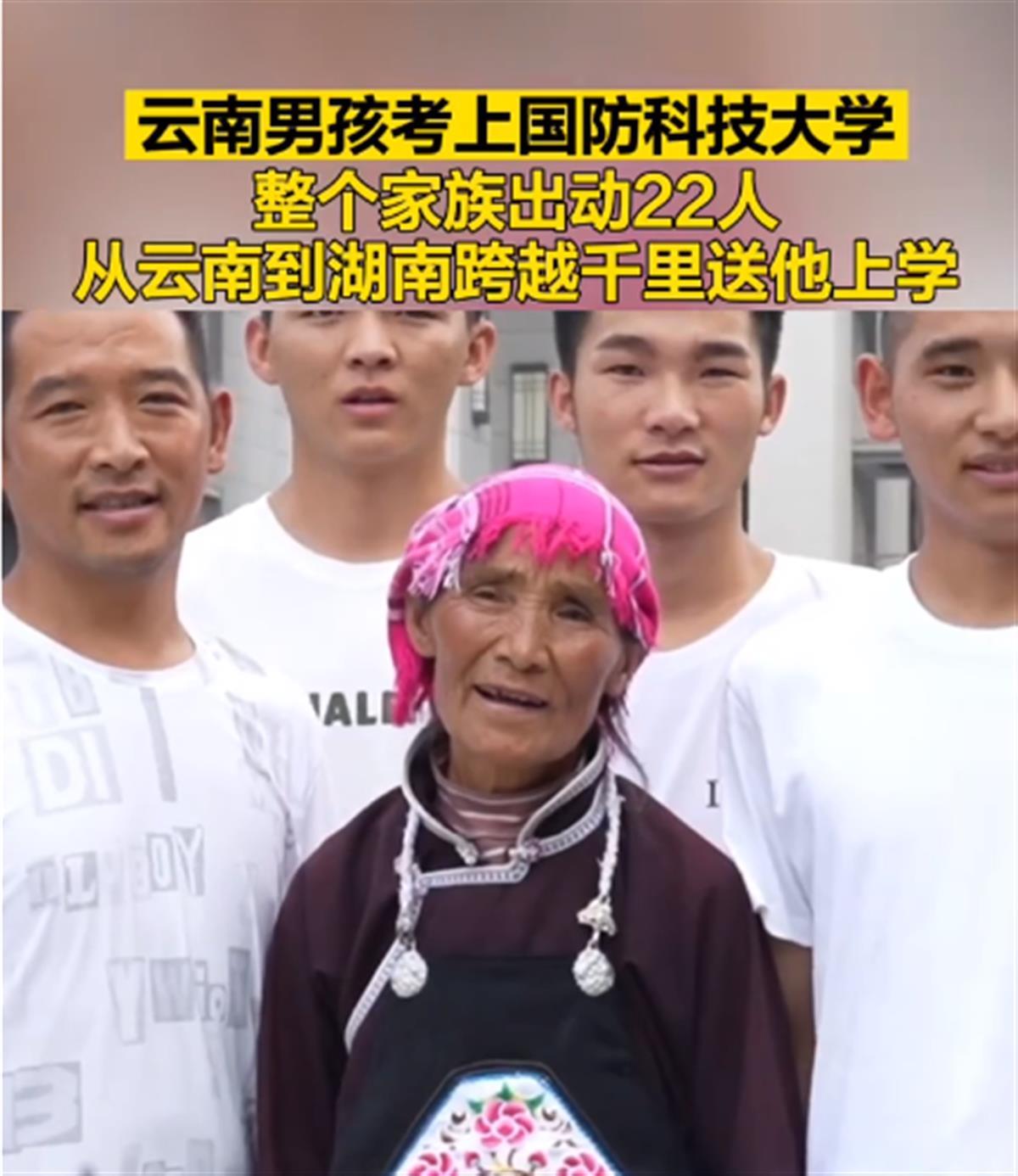 云南小伙何瑞东考上国防科技大学，21人的“亲友团”自驾跨越千里送他报到