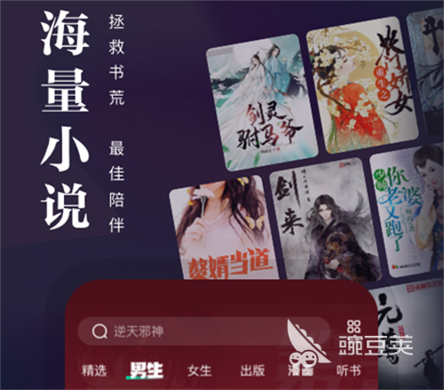 热门看书APP推荐_电子书阅读软件推荐_本地看书软件