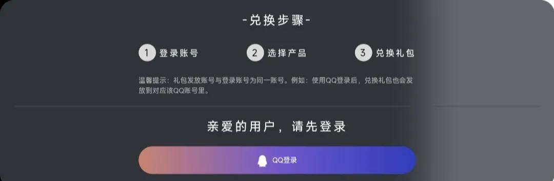 疾风之刃停运时间_疾风之刃停服补偿_疾风之刃激活码