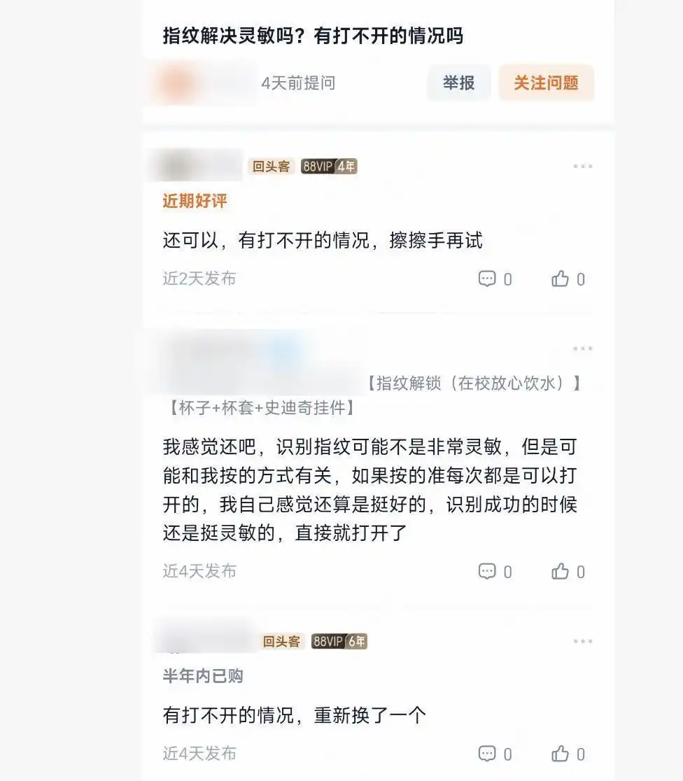 儿童指纹水杯是真靠谱还是智商税_指纹解锁水杯安全性_儿童指纹水杯