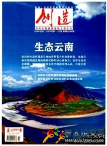 创造