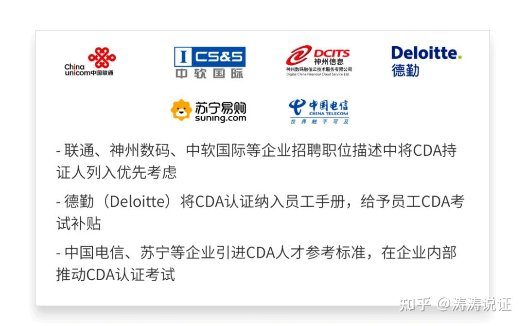 CDA数据分析师大学生考证优势_百度个人认证有用吗_大学CDA数据分析师证书有用吗