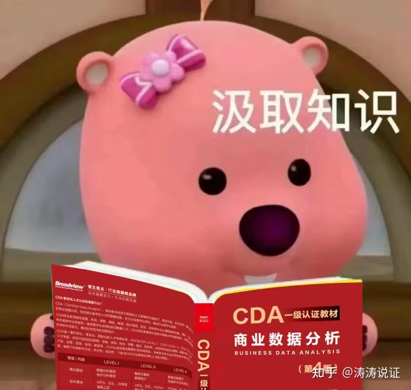 大学CDA数据分析师证书有用吗_CDA数据分析师大学生考证优势_百度个人认证有用吗
