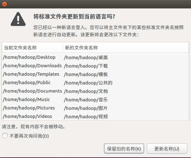 华为w1印尼版如何下载中文输入法_ubuntu16中文系统设置_安装中文输入法ibus-pinyin